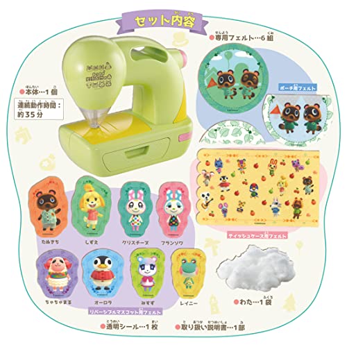 Takara Tomy Felty sewing machine Animal Crossing Battery Powered Light Green NEW_3