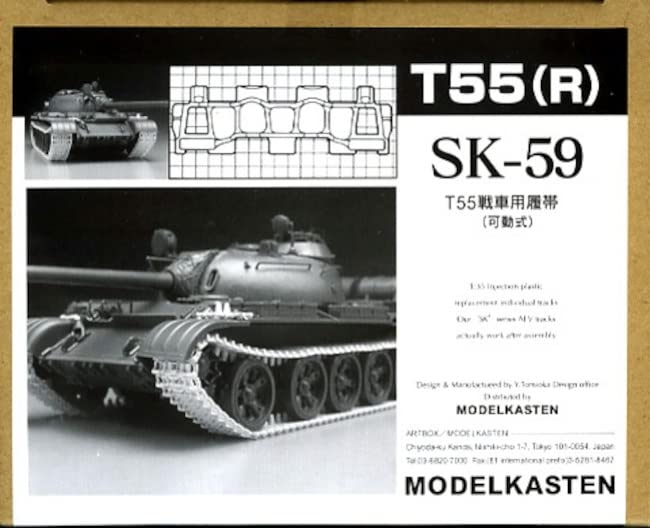 Model Kasten 1/35 SK series T55 tank track movable Plastic model parts ‎SK-59_1
