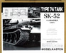 model Kasten 1/35 SKseries Type 74 tank track movable plastic model parts SK-52_1