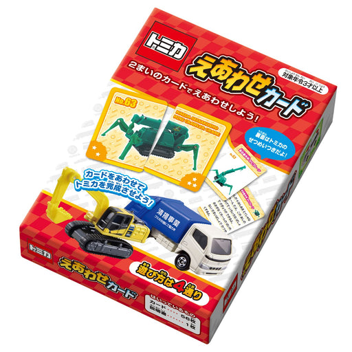 Ginpo Matching Cards Tomica 56-cards Manual Included 3+ Card Game W52xD1xH74mm_1