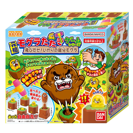 The original whack-a-mole game series Fly out! Anchor parent mole for Ages. 3+_1