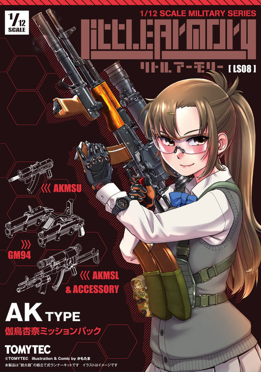 TOMYTEC Little Armory LS08 AK Anzu Katori Mission Pack Plastic Model Kit 323105_1