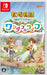 Nitendo Switch Game Software Harvest Moon: Welcome! Wonderful Life HAC-P-A9QCA_1