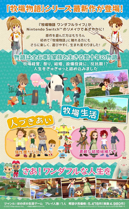 Nitendo Switch Game Software Harvest Moon: Welcome! Wonderful Life HAC-P-A9QCA_2
