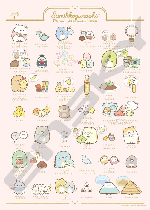 Sumikko Gurashi Character Collection 1000-Piece Compact Jigsaw Puzzle ‎1000c-14_1