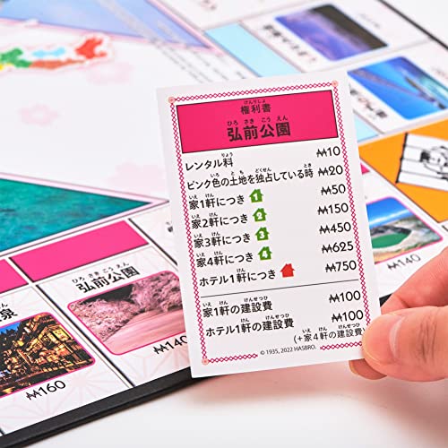 Monopoly Japanese Version Table Board Game Party Educational Party Game NEW_7