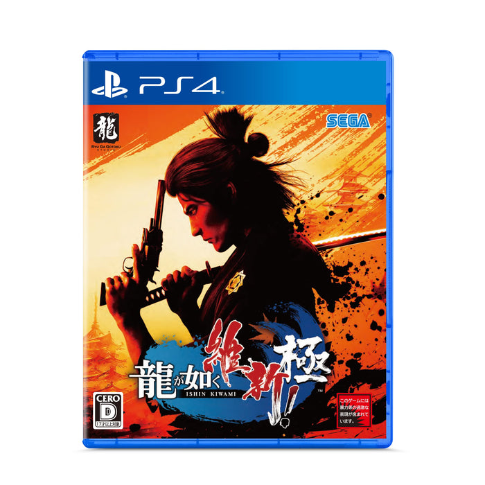 Yakuza Ishin KIWAMI PlayStation 4 violence RPG Multi-Language PLJM-17156 NEW_1