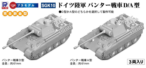 PIT-ROAD 1/144 SGK German Army Pz.Kpfw.V Panther Ausf.D or Ausf.A Kit SGK10 NEW_2