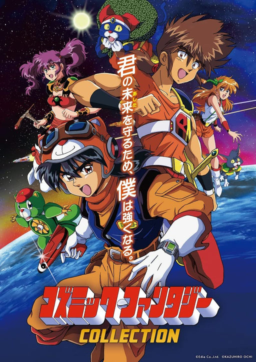 COSMIC FANTASY COLLECTION LIMITED EDITION Nintendo Switch Visual RPG EDNS-C-001_1