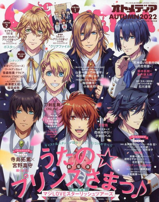 Otomedia 2022 Autumn November w/Bonus Item (Hobby Magazine) Uta no Prince Sama_1