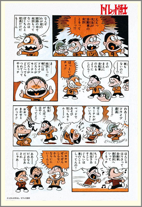 Cuties 300 pieces Jigsaw Puzzle Dr. Sunami Teaches Driving (26x38cm) ‎300-303_1