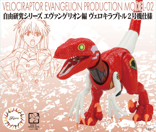 FUJIMI Free Research No.302 Eva Velociraptor Unit 2 ver. Plastic Model Kit NEW_2