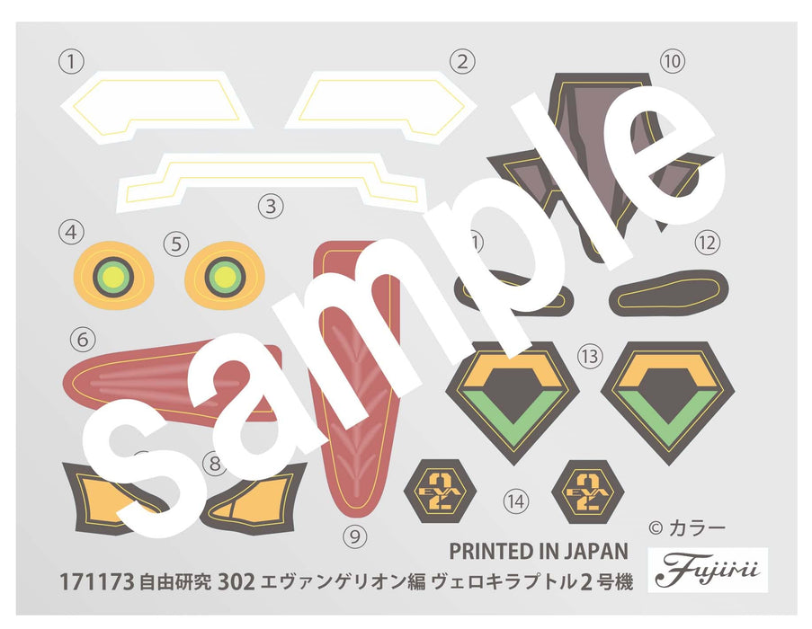 FUJIMI Free Research No.302 Eva Velociraptor Unit 2 ver. Plastic Model Kit NEW_3