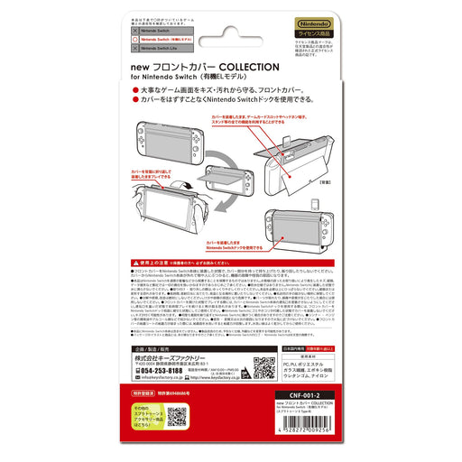 Front Cover Collection for Nintendo Switch OEL Splatoon 3 Type-B CNF-001-2 NEW_2