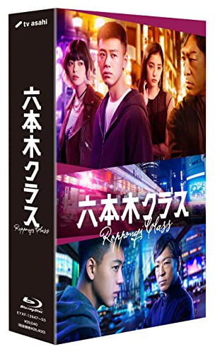 Roppongi Class Blu-ray BOX EYXF-13947 Japanese remake of Korean TV drama NEW_1