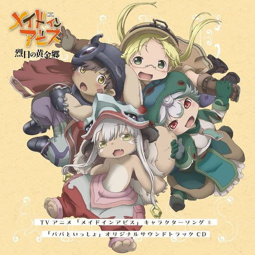 [CD] TV Anime Made in Abyss Character Song & Papa to Issho OST ZMCZ-16321 NEW_1