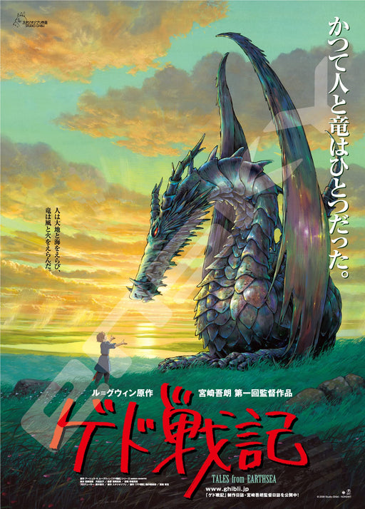 Ghibli Tales from Earthsea Poster Collection 1000 Piece Puzzle ENSKY 1000c-216_1