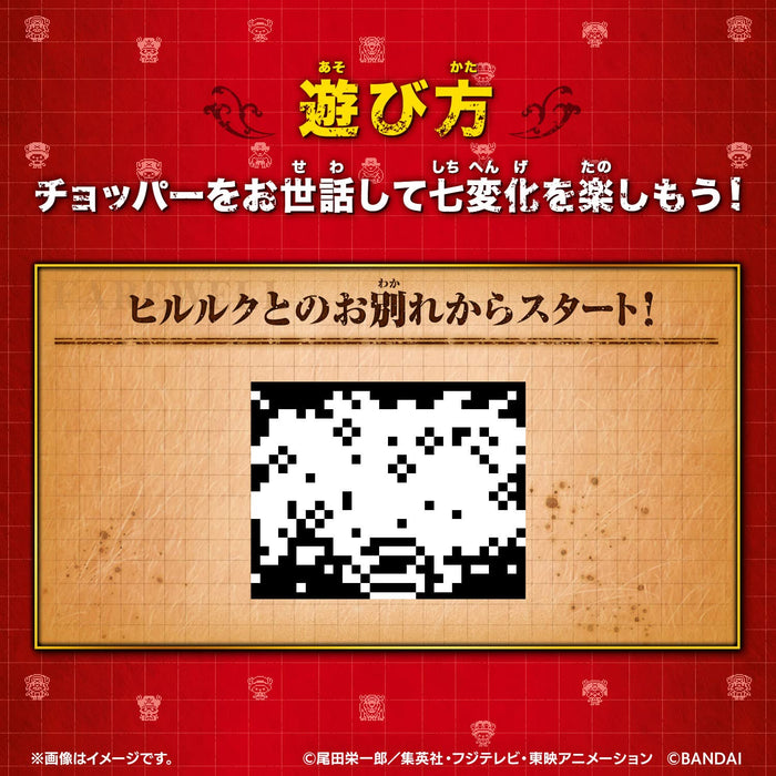 Chopper special color Tamagotchi Digital toy Choppercchi Bandai Battery Powered_3