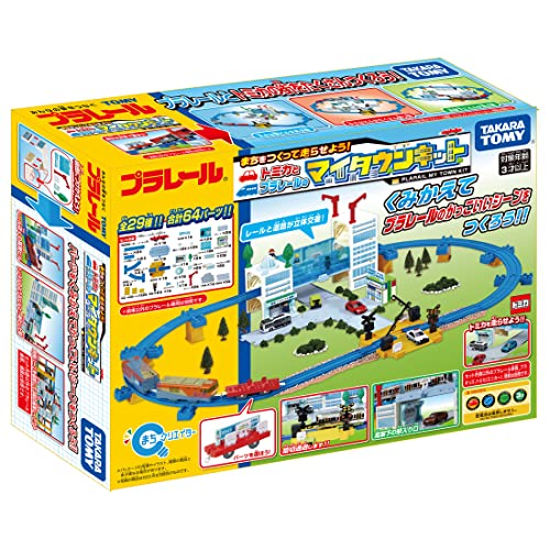 Takara Tomy Plarail Let's Make Town & Run! Tomica & My Town Kit Battery Powered_2