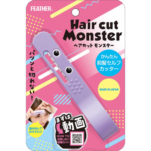 FEATHER hair cut monster easy bangs self cutter purple 1 piece Made in Japan NEW_1