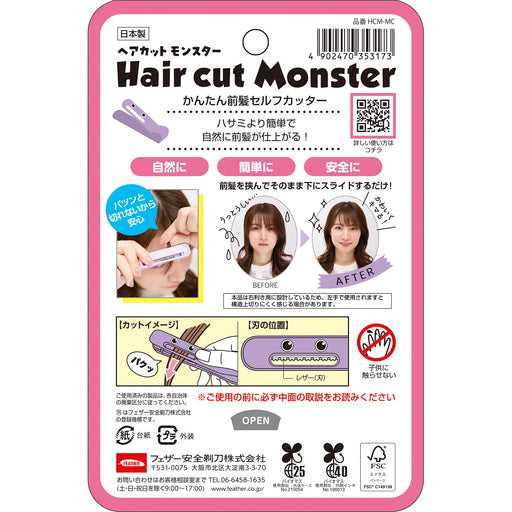FEATHER hair cut monster easy bangs self cutter purple 1 piece Made in Japan NEW_2