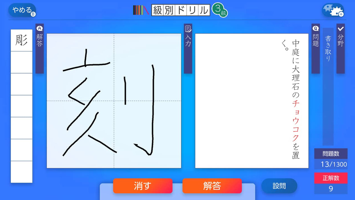 Nintendo Switch Game Software Kanken Smart Exam Prep HAC-P-A95FA Educational NEW_2