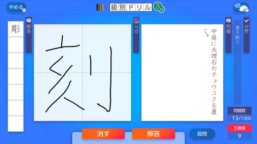 Nintendo Switch Game Software Kanken Smart Exam Prep HAC-P-A95FA Educational NEW_2