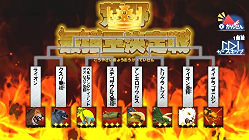 Heterogeneous Strongest King Encyclopedia Battle Colosseum Switch HAC-P-BAMDA_2