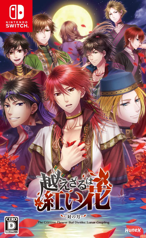 Nintendo Switch Otome Game Unsurpassable Red Flower Twin Moons HAC-P-A996A NEW_1