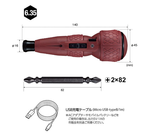 VESSEL 220USB-S1DR Electric Ball Grip Driver Dull Red With 1 Bit High Speed NEW_2