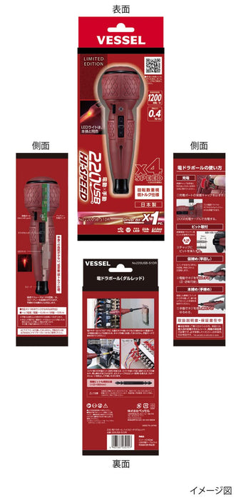 VESSEL 220USB-S1DR Electric Ball Grip Driver Dull Red With 1 Bit High Speed NEW_3