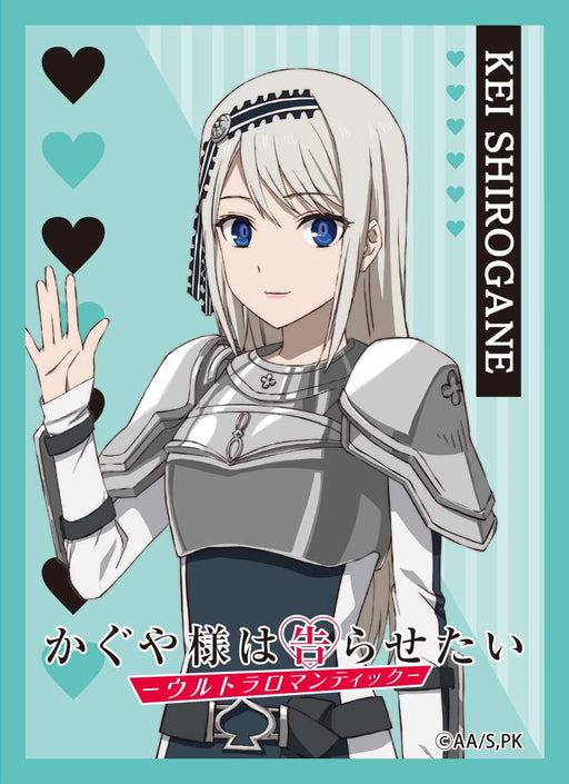 Chara Sleeve Collection Matte Kaguya-sama: Love is War Kei Shirogane MT1441 NEW_1