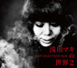 Maki Asakawa's World 2 Live Selection BOX First Press Limited Edition UPCY-90174_1