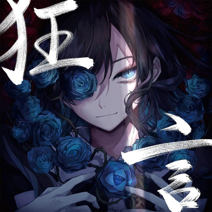 [CD] Kyogen Nomal Edition Ado TYCT-60175 J-Pop Anime Drama Tie-up Songs NEW_1