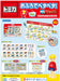 Tomica Bath Peta Peta DX 2020 Renewal Version Unisex Kids 35-pieces Panel_4
