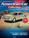 Oldsmobile Toronado 1966 1/43 DeAGOSTINI American Car Collection #31 magazine_1