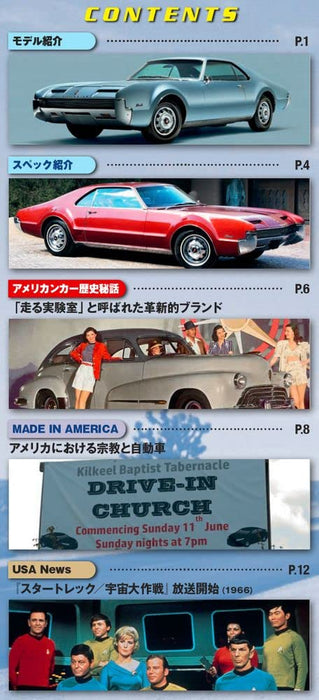 Oldsmobile Toronado 1966 1/43 DeAGOSTINI American Car Collection #31 magazine_2