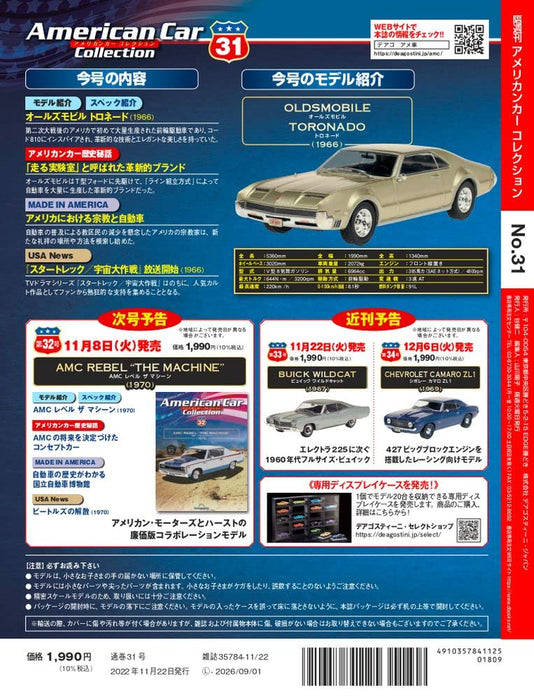 Oldsmobile Toronado 1966 1/43 DeAGOSTINI American Car Collection #31 magazine_4