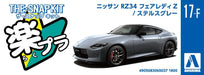 Aoshima 1/32 Snap Kit Nissan RZ34 Fairlady Z Stealth Gray Plastic Model Kit 17-F_5