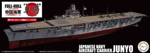 Fujimi IJN Series No.40 IJN Carrier Junyo Full Hull Model 1944 Model Kit ‎FH-40_2