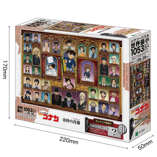 EPOCH Detective Conan Gold Frame Puzzle 1053 Pieces Super Small 26x38cm ‎31-527_2