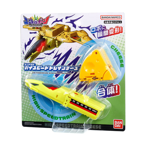 Bandai Unitroborn Unitrobo High Speed Train Cheese Plastic Action Figure Yellow_2