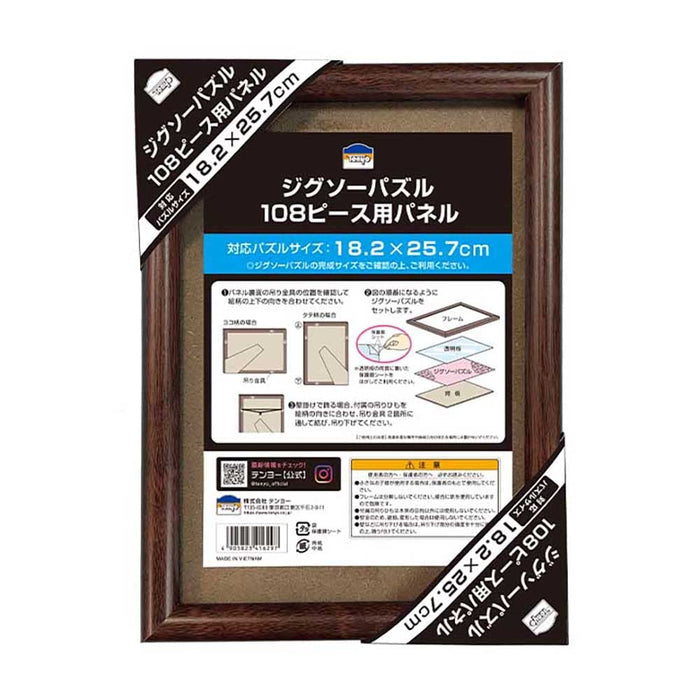 Tenyo Wooden Puzzle Frame For 108 Pieces Jigsaw Puzzle Brown (18.2x25.7cm) NEW_1