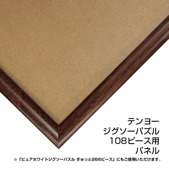 Tenyo Wooden Puzzle Frame For 108 Pieces Jigsaw Puzzle Brown (18.2x25.7cm) NEW_2