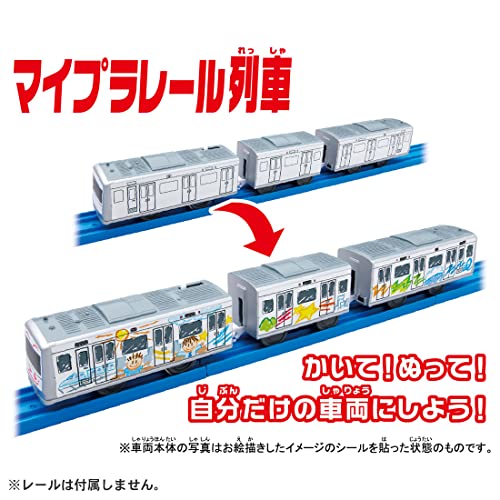 TAKARA TOMY Plarail ES-12 My Plarail Train 225850 Action Figure Battery Powered_3