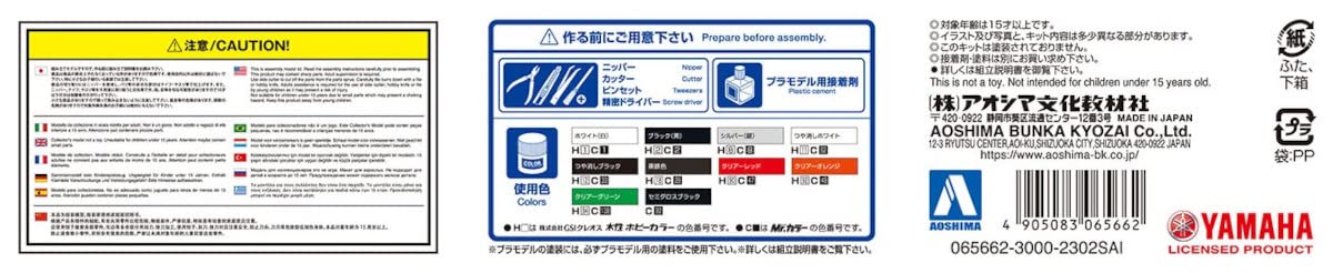 1/12 The Bike Series No.56 YAMAHA 1JR SR400S Ltd/ed. 1995 Kit w/ Custom Parts_6