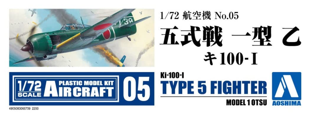 Aoshima 1/72 AIRCRAFT SERIES No.5 Ki-100-1 TYPE 5 FIGHTER MODEL 1 OTSU Kit NEW_5