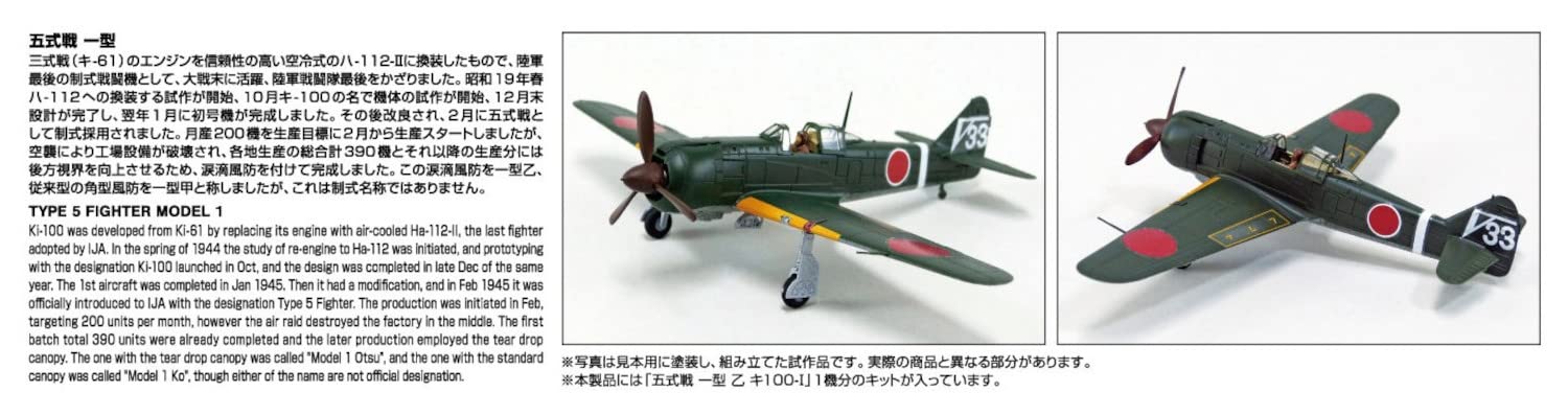 Aoshima 1/72 AIRCRAFT SERIES No.5 Ki-100-1 TYPE 5 FIGHTER MODEL 1 OTSU Kit NEW_6