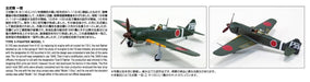 Aoshima 1/72 AIRCRAFT SERIES No.5 Ki-100-1 TYPE 5 FIGHTER MODEL 1 OTSU Kit NEW_6