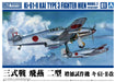 AOSHIMA 1/72 Type 3 Battle Hien Type 2 Increased Prototype Ki61-II Model Kit NEW_6